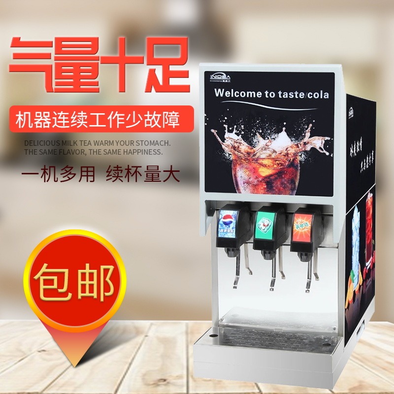 小型可乐机 自助餐雪碧果汁商用饮料机 百事可口汉堡全自动三阀饮料冷饮机图片