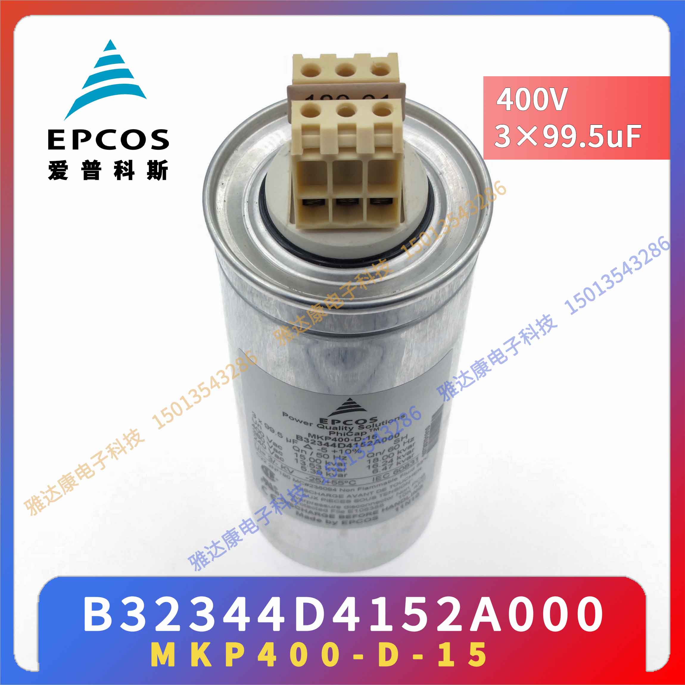 EPCOS电容器优势供应薄膜电容器MKK400 D-40-21 B25669A3796J375图片