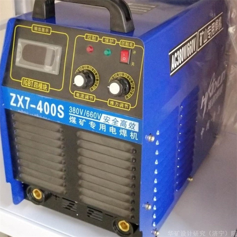 华矿供应 ZX7-200 逆变直流手工弧焊机质量可靠ZX7-200 逆变直流手工弧焊机