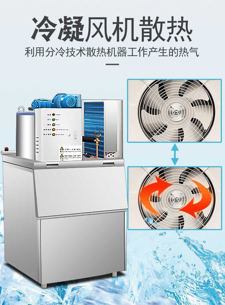 浩博商用制冰机（300KG）资阳  大容量超市/海鲜专用片冰机  价格示例图3