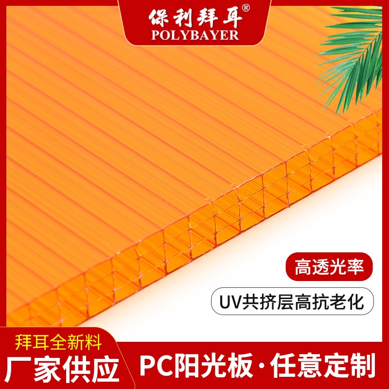PC阳光板,二层三层四层,多层结构聚碳酸酯中空阳光板,彩色阳光板