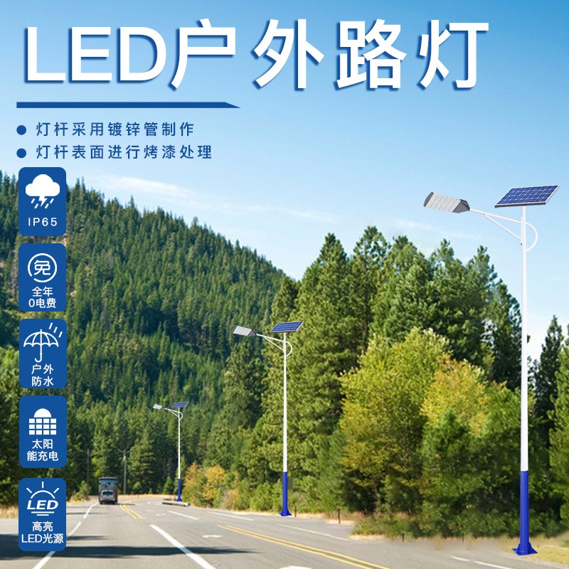4米5米6米7米8米9米太阳能路灯城市新农村户外道路照明灯防水led路灯定制正翔