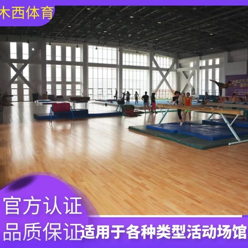 跆拳道馆运动木地板 防滑耐磨运动木地板 企口运动木地板 木西厂家直供型号齐全