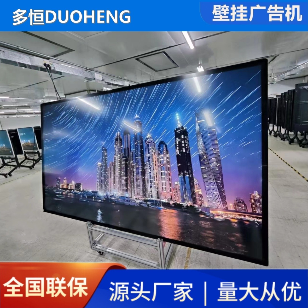 110寸4K高清广告机 安卓网络智能分屏 触摸互动广告机 南京广告机