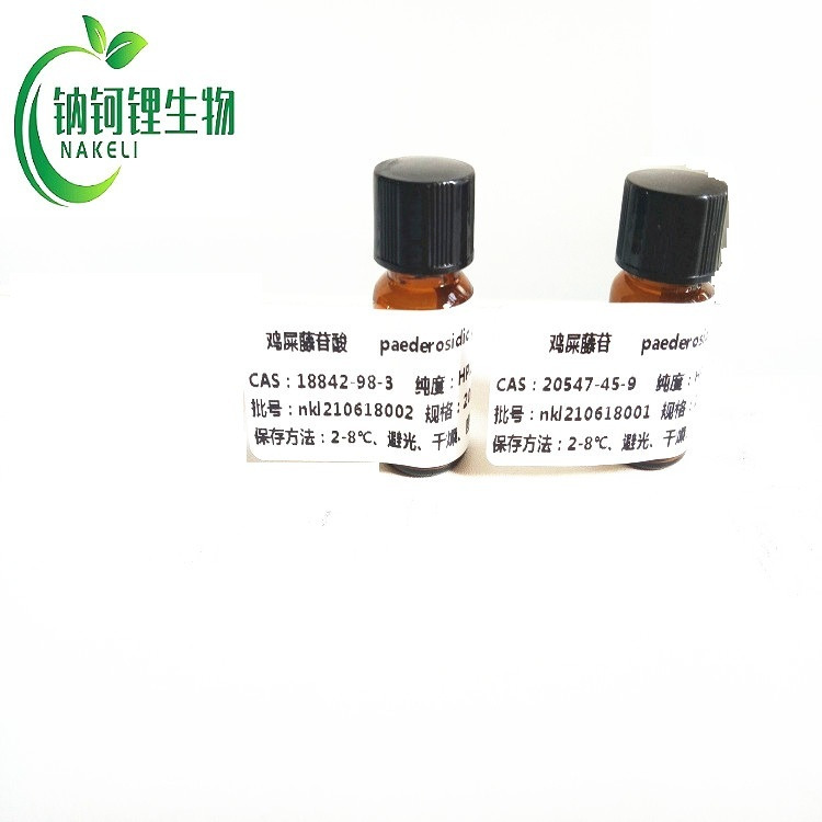 虎耳草素 477-90-7 对照品 标准品 钠钶锂生物现货供应图片