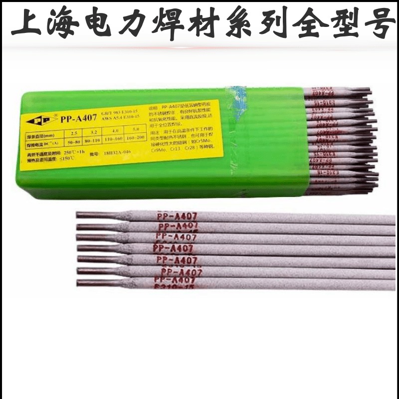 上海电力PP-D112堆焊焊条D112耐磨焊条