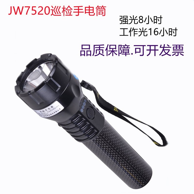 海洋王JW7520 强光巡检手电筒 超亮可充电便携铝合金徒步消防新品