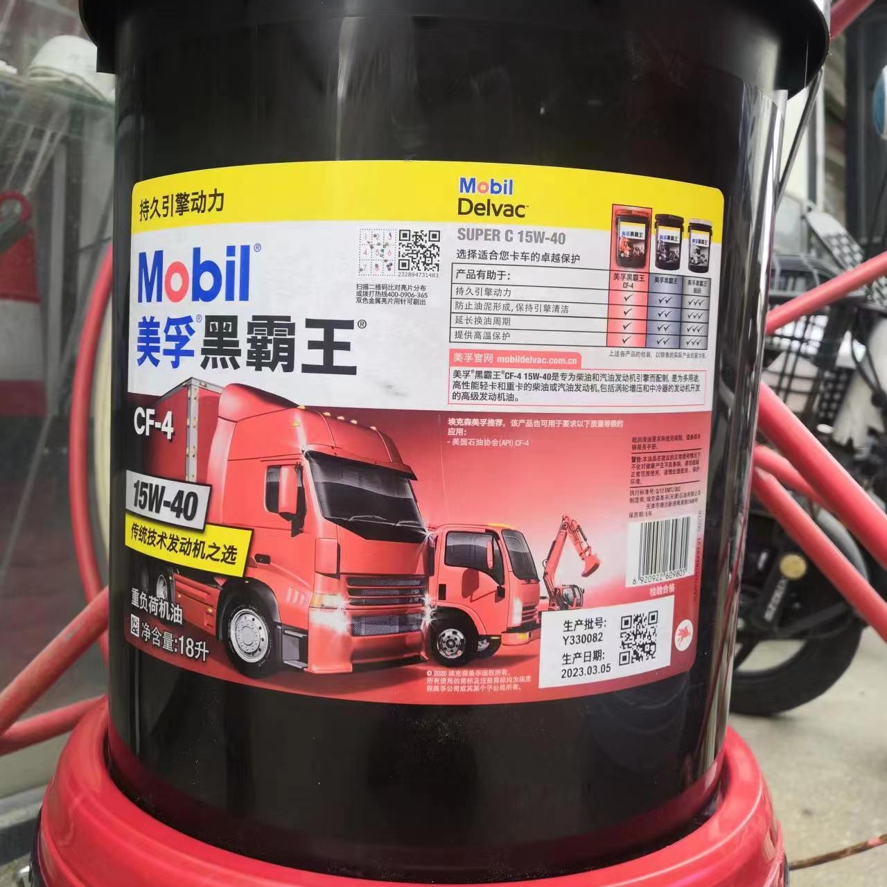 美孚黑霸王矿物油型15W-40CF-4红盖18升塑料桶装柴油机油