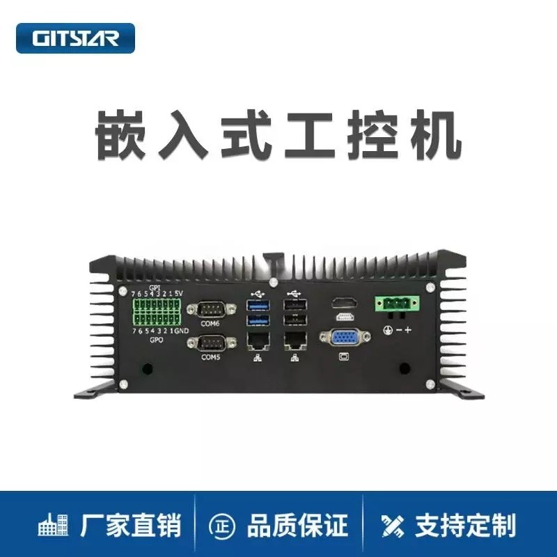 集特GITSTAR 4网口12串嵌入式工控机G101-E 低功耗无风扇多串口工控机win10