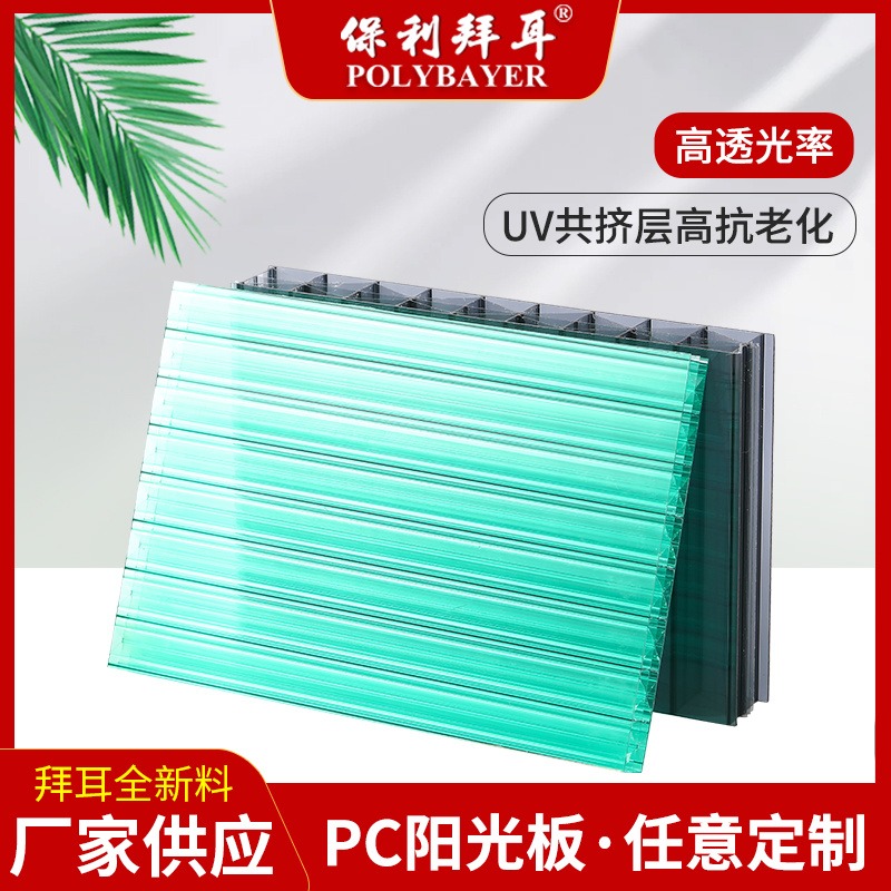 中空板厂家 经销批发 PC中空板 6mm阳光板