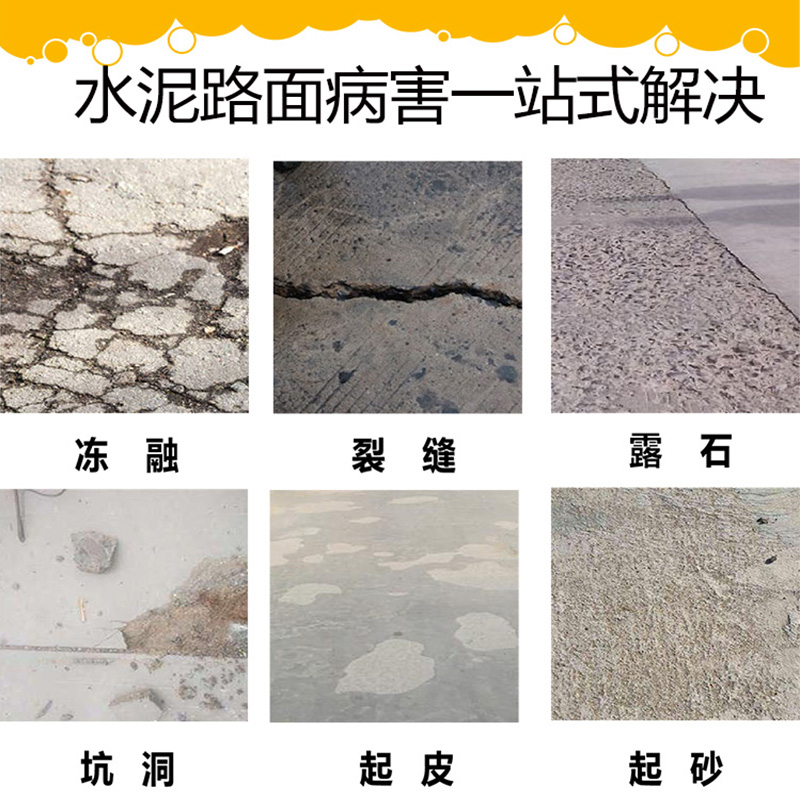 卓能达水泥路面快速修补料使用修补料混凝土路面裂纹修补材料