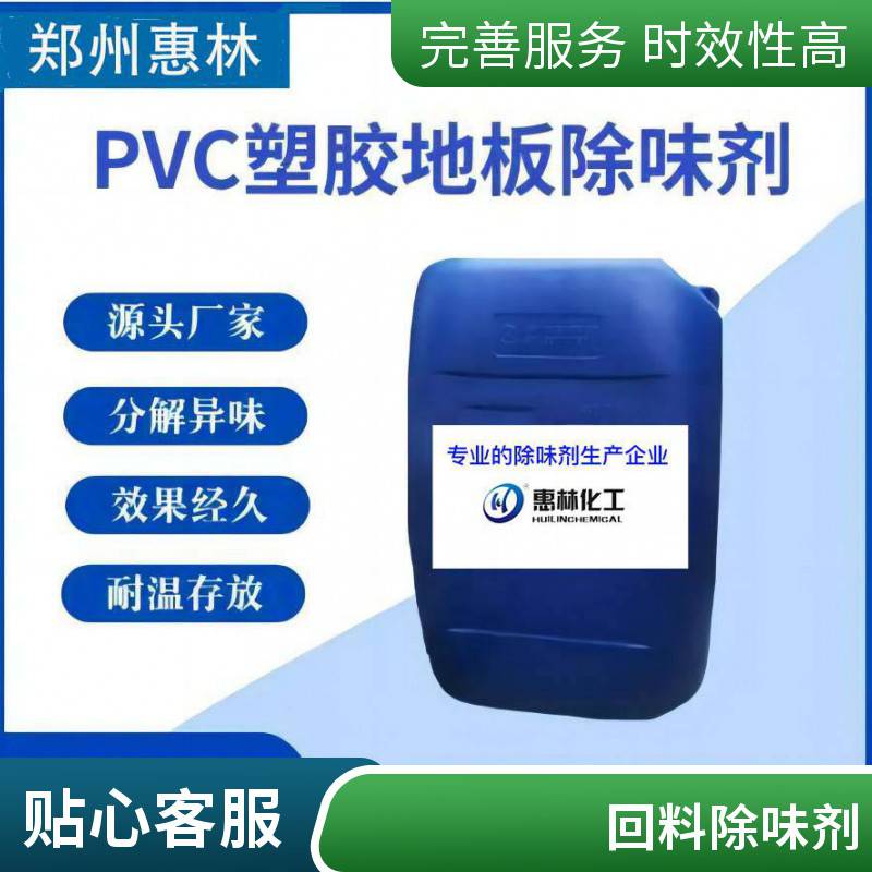 pp塑料除味剂 再生料粉末除臭剂 耐高温高浓度 免费取样