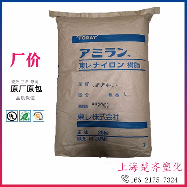日本东丽 PA66 CM3004G-15 加纤15% 阻燃级 聚酰胺尼龙