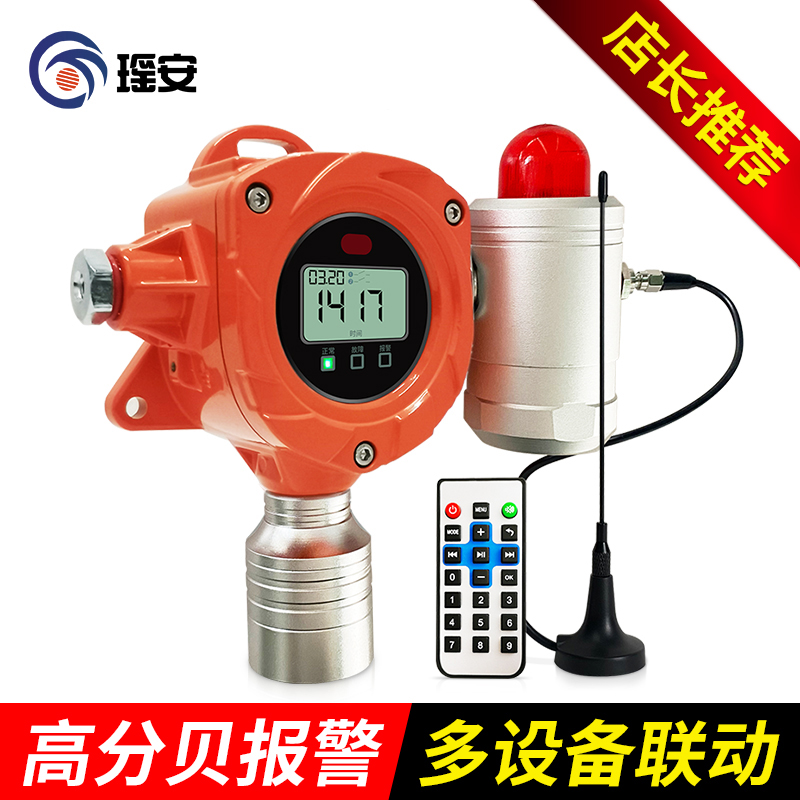 瑶安YA-D300 防爆气体检测仪 气体报警器价格 红外遥控操作 厂家自产自销