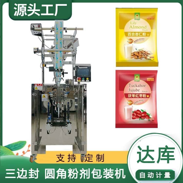 达库  盐鸡精包装机   自动计量粉剂打包机   凉茶粉小苏打粉包装机