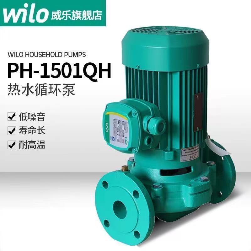 沧州供应 德国Wilo威乐水泵 PH-1501QH地暖锅炉热水循环泵太阳能零冷水380v
