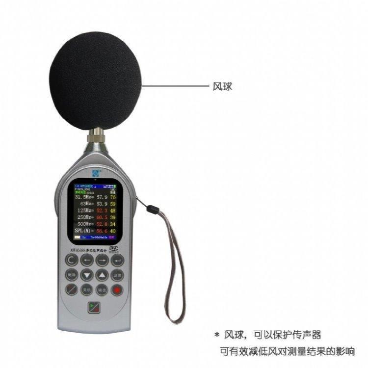 爱华AWA5688型多功能声级计 积分统计分析1OCT噪音测量仪图片