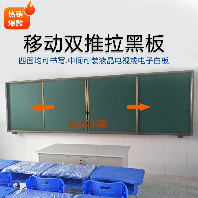 学校教室用的黑板-教室用黑板尺寸厚度-厂家推荐教室黑板-优雅乐图片