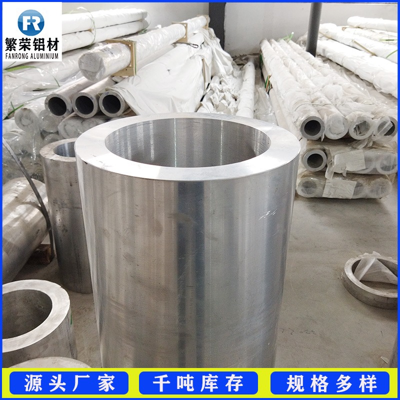 铝管厂家 LY12铝管材 塑性好繁荣铝材 铝合金管