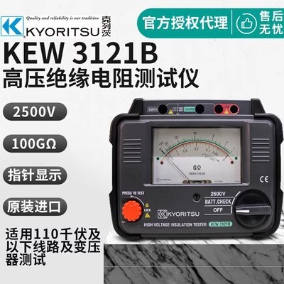 克列茨 KYORITSU 日本共立 KEW 3121B绝缘电阻测试仪 高压绝缘测试