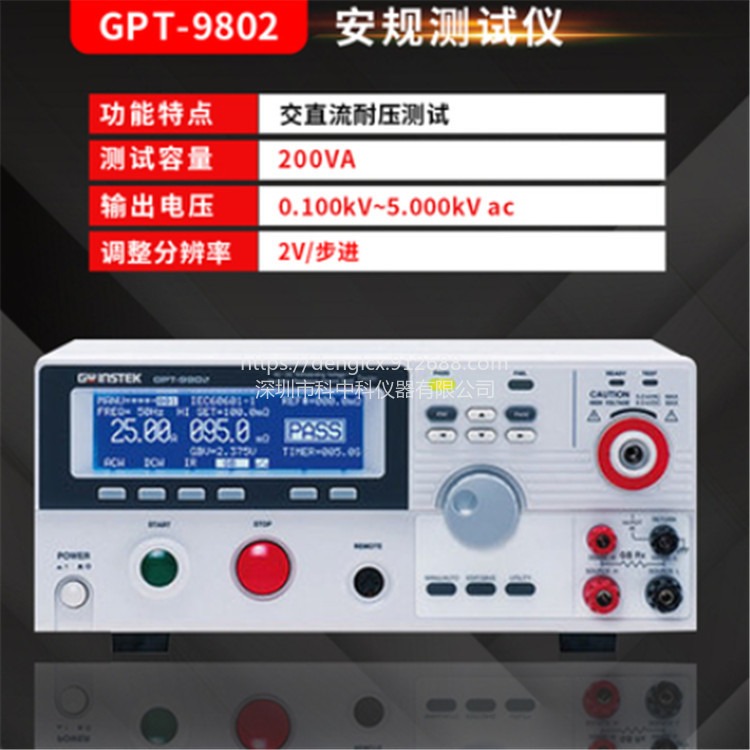 低价出售租赁GWINSTEK固纬GPT-9802绝缘耐压测试仪安规测试仪