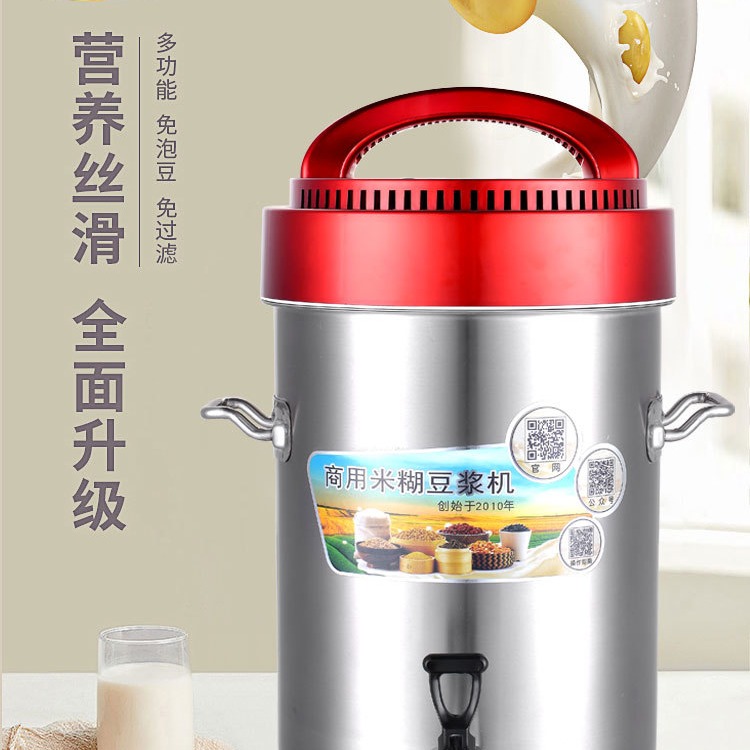 禾元豆浆机商用全自动大容量早餐店用豆浆机小型商用磨米浆一体机图片
