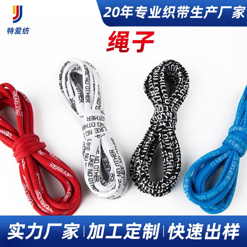 厂家销售涤纶绳带 实心蓝色字母logo提花蝴蝶结绑带涤纶绳带 可寄样图片