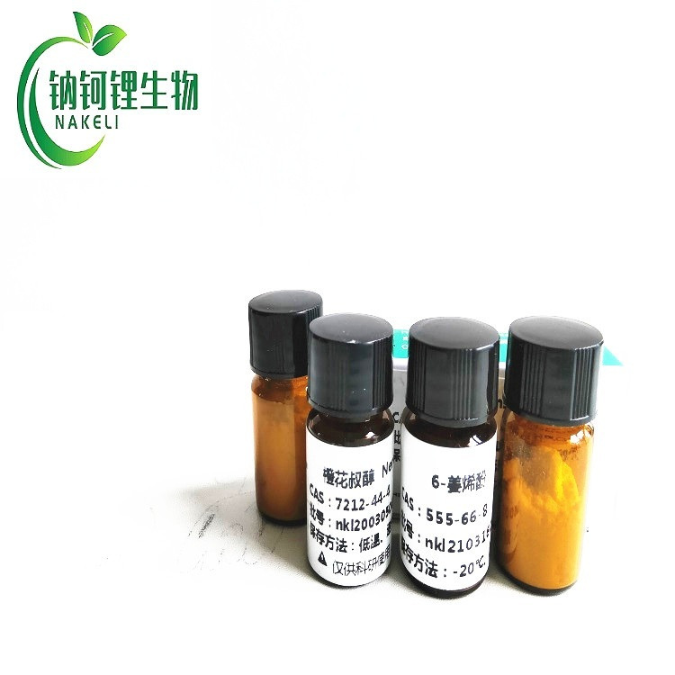 柠檬酸酯B  174972-79-3  对照品 标准品 钠钶锂生物现货供应