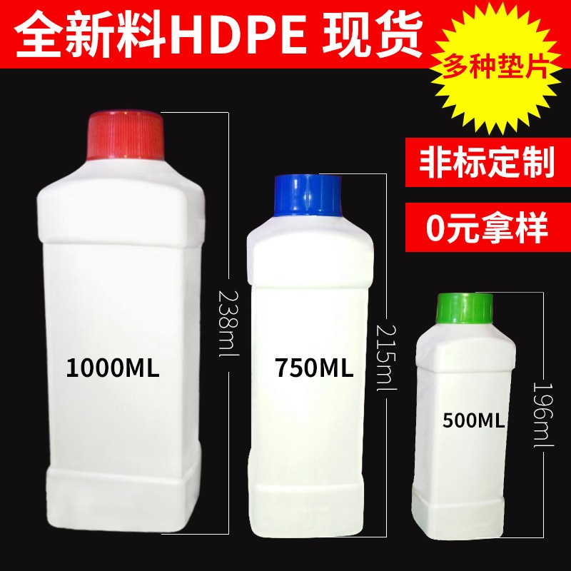 志康厂家500ml 750ML 1000ml塑料瓶 方形瓶洗衣液瓶化工瓶试剂瓶图片