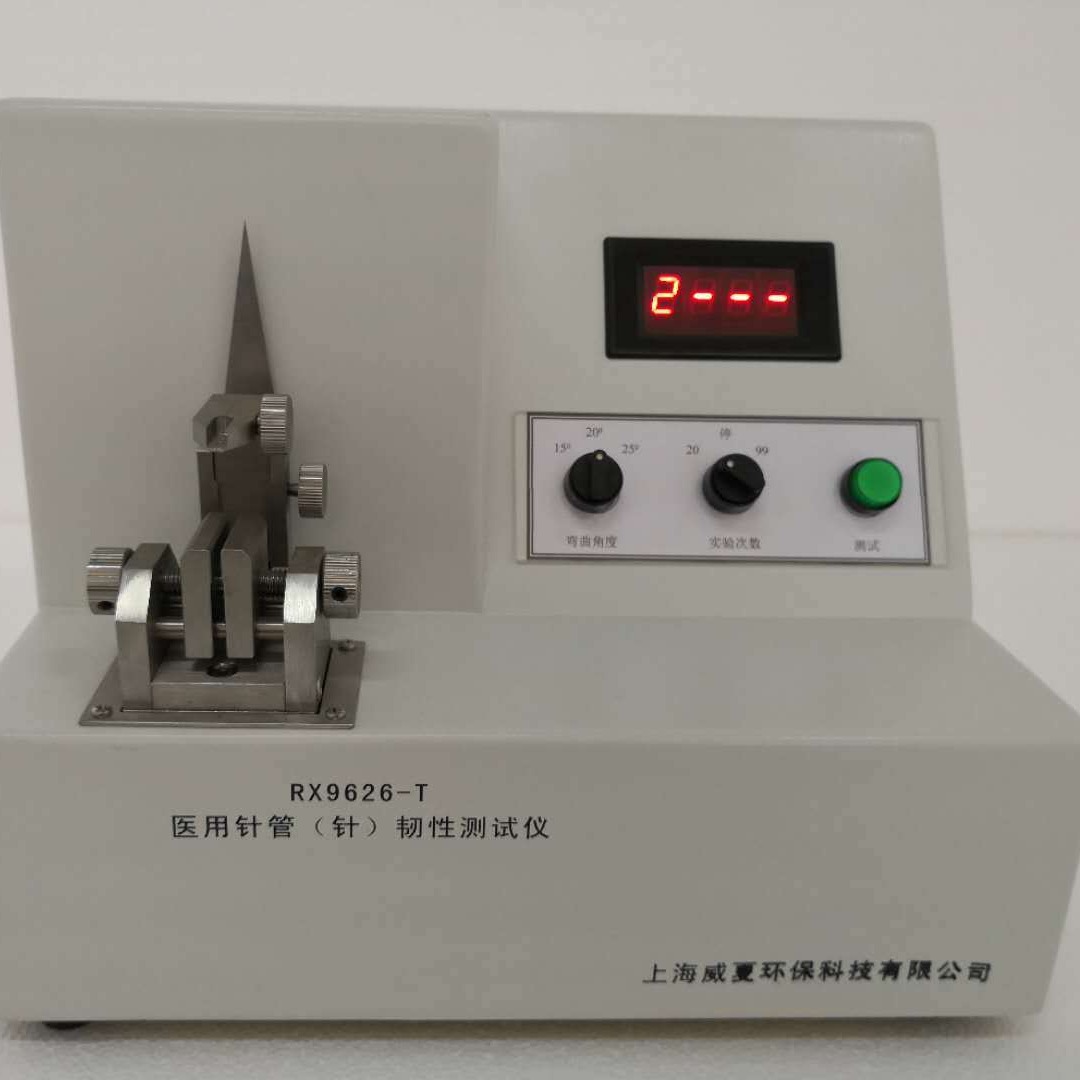 威夏RX9626-T注射针管韧性检测仪生产厂家