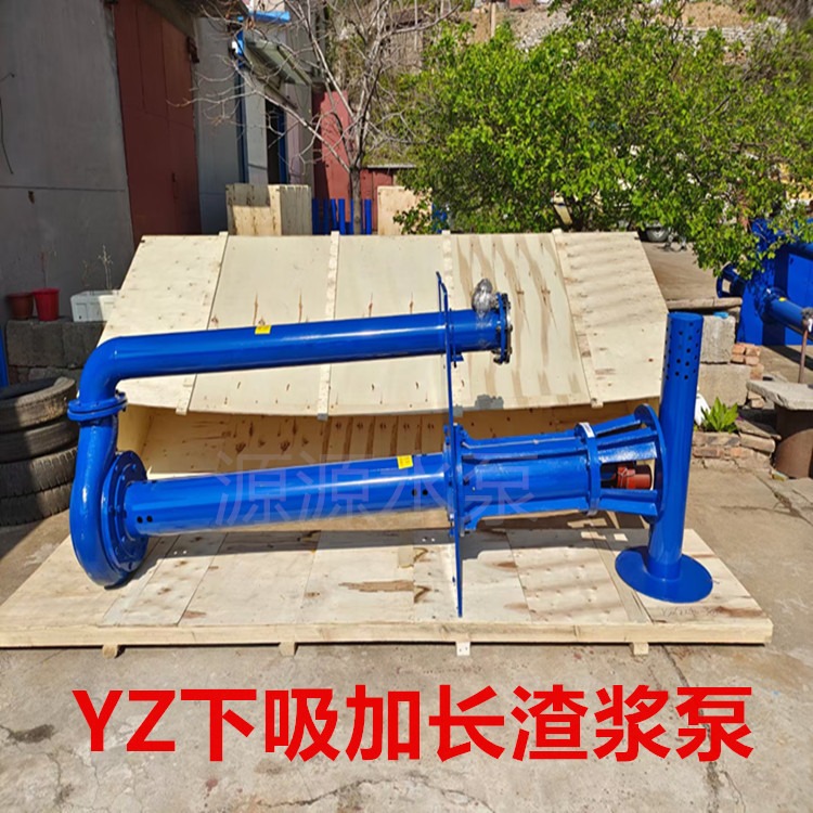 50YZ30-30 立式渣浆泵 YZ液下渣浆泵 加气混凝土泵 泥沙煤矿用图片