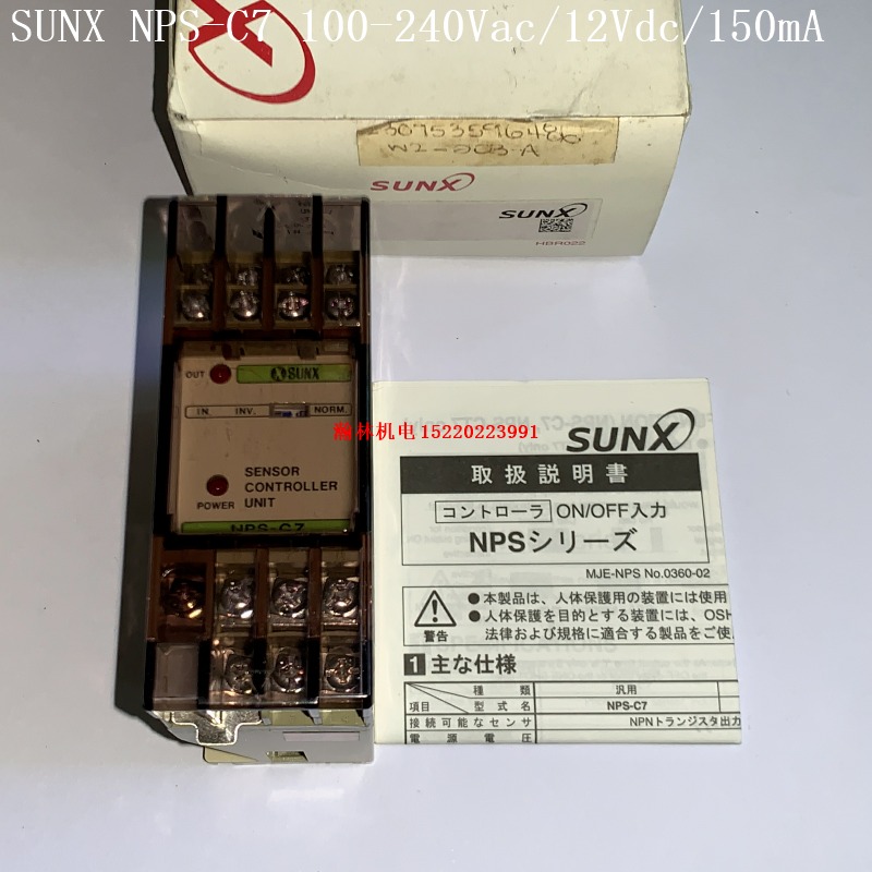 SUNX NPS-C7  NPS-CT7 NPS-C7W SUNX传感器控制器 100-240Vac图片
