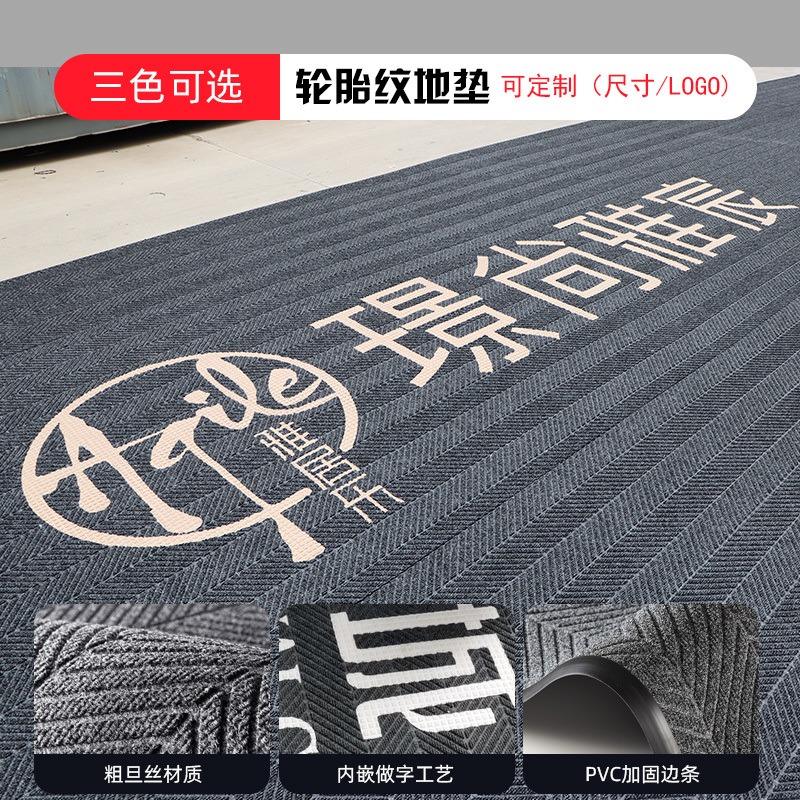 商用轮胎纹地垫生产厂家丙纶地毯可定制logo进门吸水地垫防滑除尘脚垫广告毯