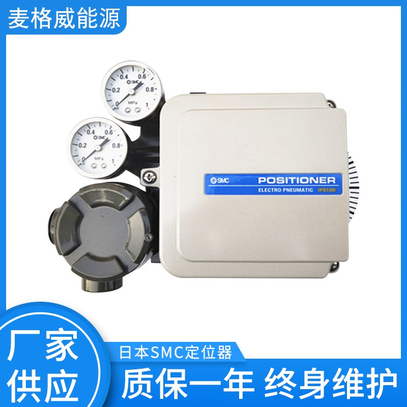 日本SMC 电气定位器IP8100-030/1 原装正品 杠杆、回转型动作灵敏反馈精准阀门智能定位器图片