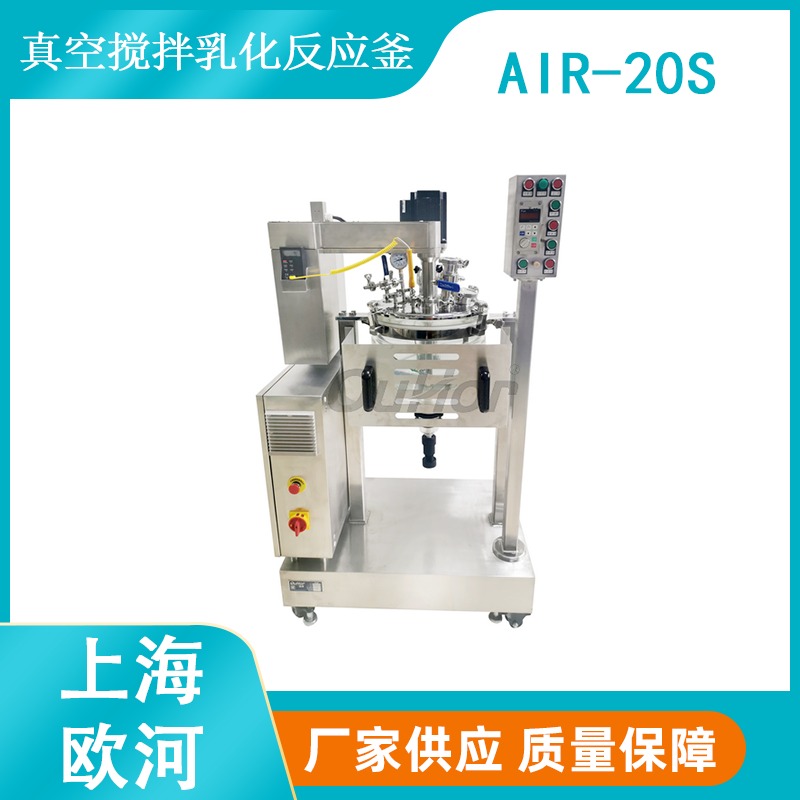 上海欧河AIR-20S高粘度乳膏脱泡用小型高粘度反应釜图片
