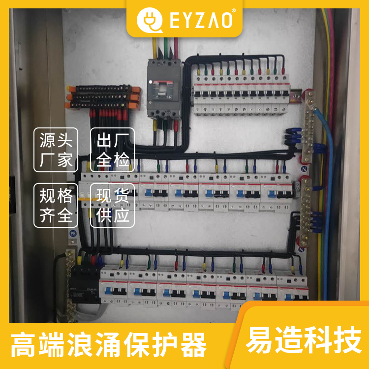 上海雷浪涌保护器 送货上门 浪涌防雷保护器型号 电涌保护器现货 EYZAO/易造Z