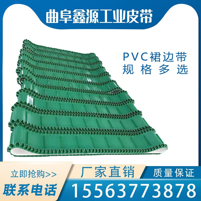 20P12-11 40P25-15HA 大蒜收获机输送带 PVC输送带 残膜回收机皮带 按需定制