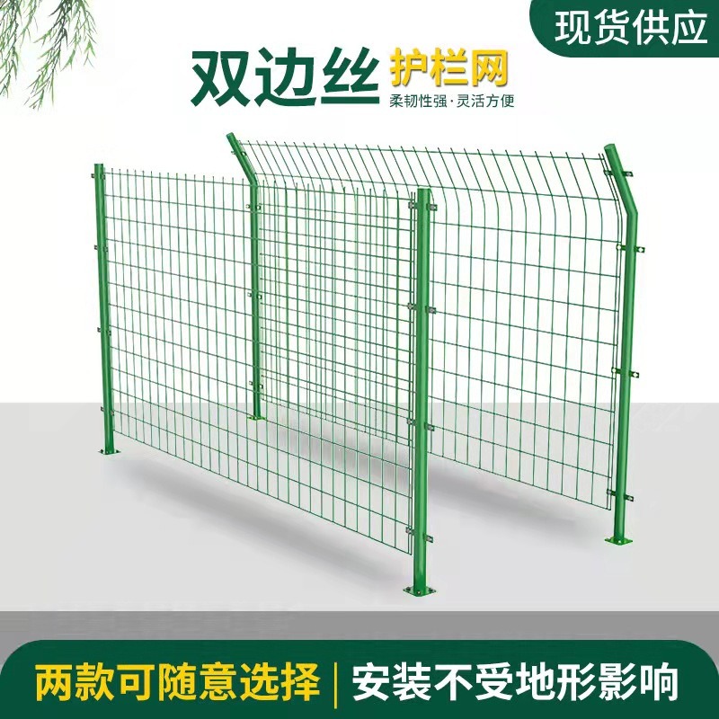 双边丝护栏网 厂家低价销售 圈地双边丝护栏网 绿色养殖防护网峰尚安