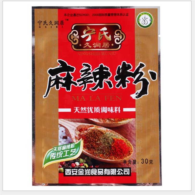 旭彩塑业厂家直销 定制耐高温食品袋 调味料包装袋 食品添加剂袋子