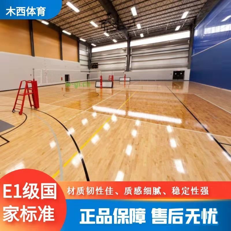 强化复合地板运动场馆专用实木地板防潮吸音规格精确