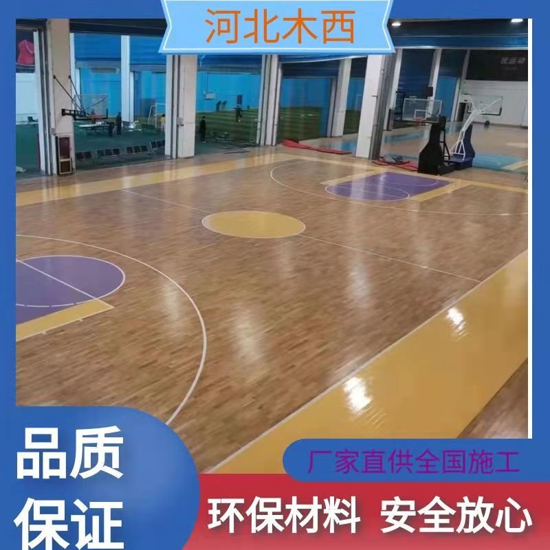 室内悬浮式安装篮球馆实木板材纹理美观经久耐用
