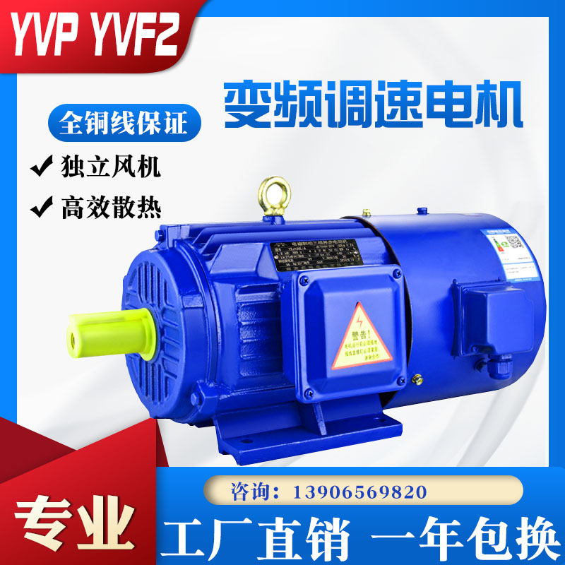 YVF2/YVP变频调速电机减速电动机380v80M/90S/100L/112M/132S苏玛厂家