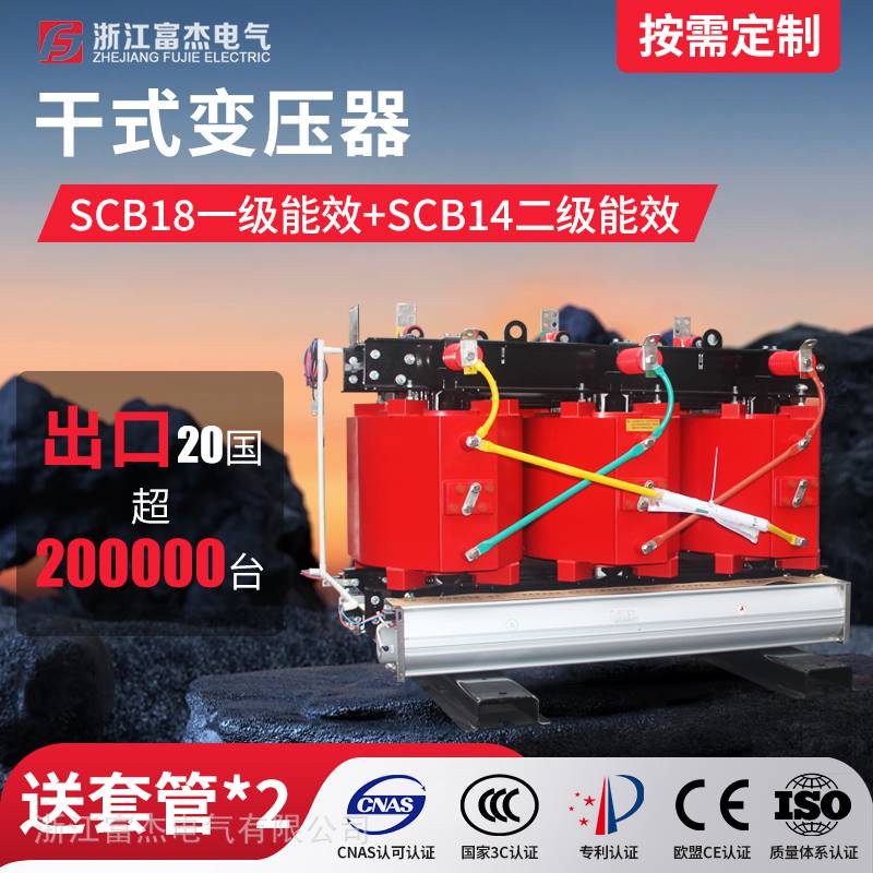 环氧树脂干式变压器 SCB14-1600KVA 二级能耗充电桩箱变变压器