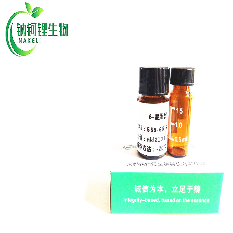 (R)-(-)-仙鹤草酚B 55576-66-4 对照品 标准品 钠钶锂生物现货供应