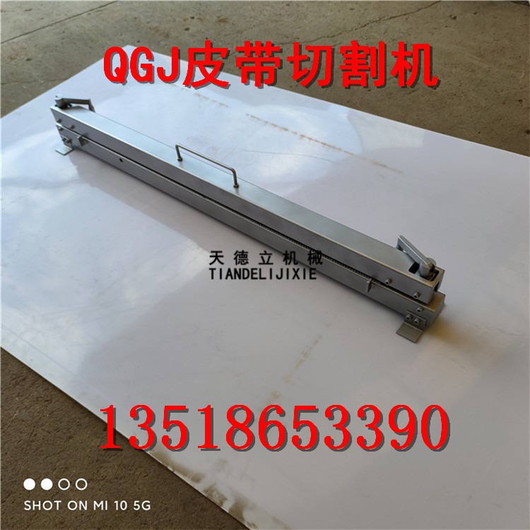QGJ1400皮带切割机  输送带用割带机  直角皮带割皮机