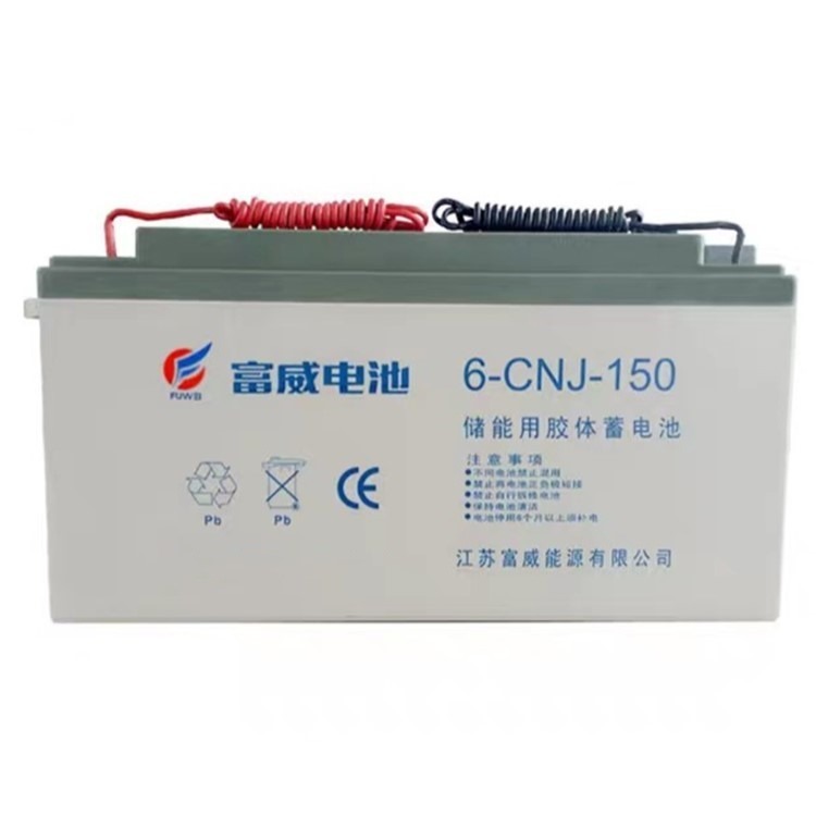 富威电池6-CNJ-50胶体蓄电池12V50AH路灯储能用