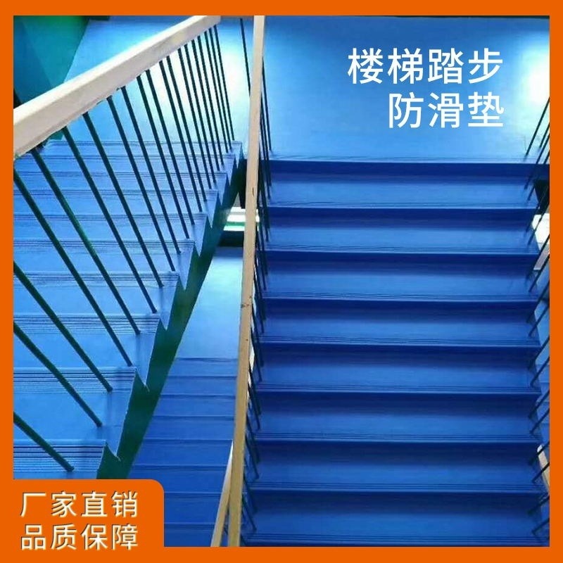景谷楼梯防滑地板 旧社区改造楼梯pvc楼梯踏步 PVC楼梯踏步 防滑踏步垫 楼梯一体PVC地胶 整体楼梯步 商场楼梯踏步