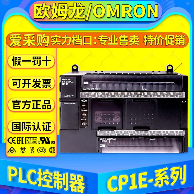 欧姆龙PLC控制器CP1E-N30DT-A/N20DT/N14DT/N40DT/CP1E-N60DT-A