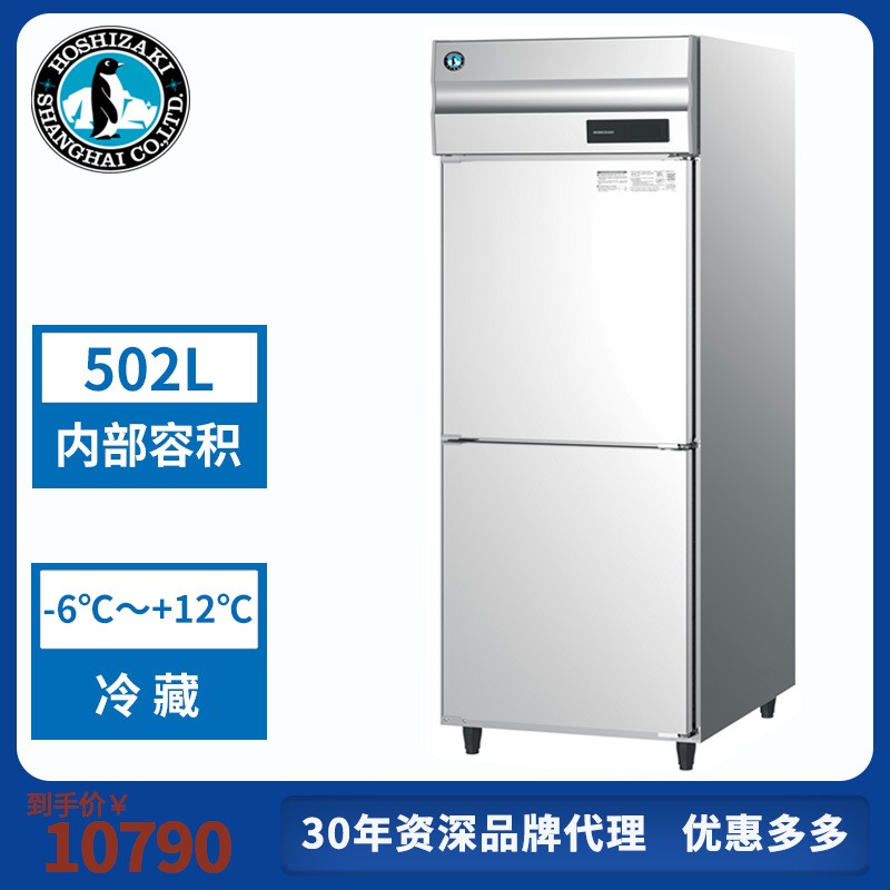 星崎HR-78MA冷藏立式双门冷柜 两门商用冰箱 冰柜冷柜图片
