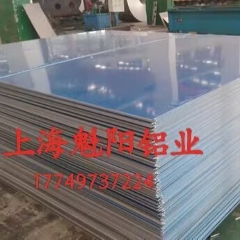 上海铝板 铝板7075航空铝板  高硬度高强度铝合金板材